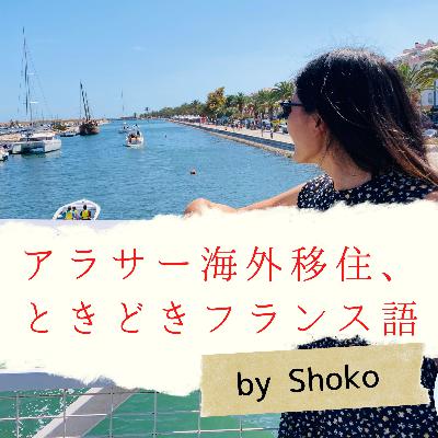 #50 山登りと語学学習