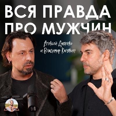 МУЖСКАЯ БОЛЬ, О КОТОРОЙ МОЛЧАТ. Откровенный разговор с психологами МУЖСКАЯ БОЛЬ, О КОТОРОЙ МОЛЧАТ. Откровенный разговор с психологами