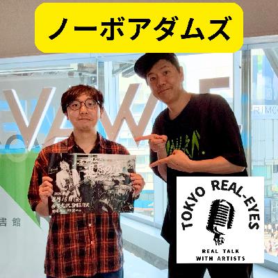 ①人はなぜロックバンドをするのかノーボアダムズ始動の大武茜一郎が語る。Iwankofの傑作ミニアルバム「UNION」を紐解く！