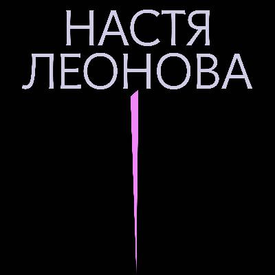 Настя Леонова про створення видавництва IST Publishing та все-все, що стосується фотокниг і артбуків
