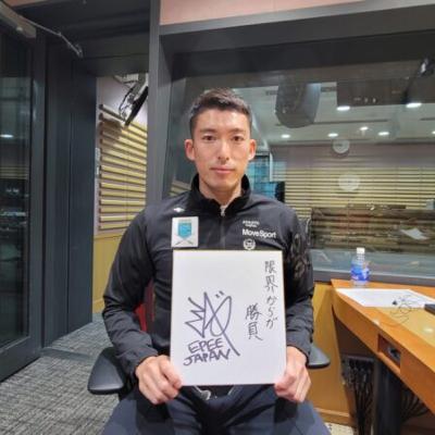 11月20日 放送　前回に引き続き、フェンシング金メダリストの見延和靖さんをお迎えしました！