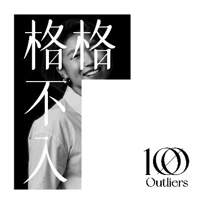 #005 🧑🎨玻璃艺术家:设计师转行艺术家的现实问题? #005 🧑🎨玻璃艺术家:设计师转行艺术家的现实问题?