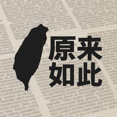 EP03 原民新聞｜從部落到世界：AI、童聲，原民當代進行式
