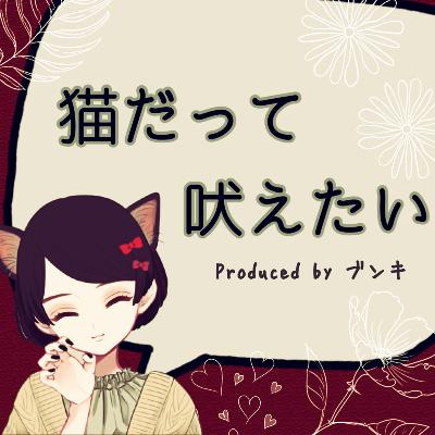 3月3日はシスターフッドの日 from Radiotalk