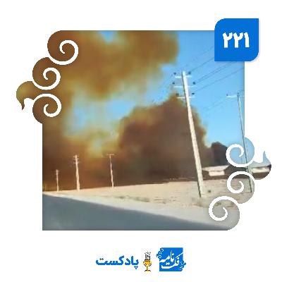 جنگ - روز هشتم
