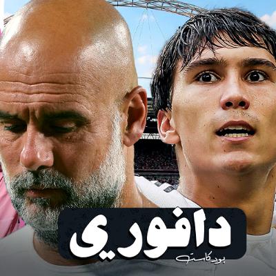 تشيلسي يشتري المزيد من الز**ج || الهلال السعودي يطرد السيتي || إيزي و مادويكي إلى ارسنال؟؟