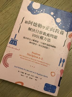 如何正向引導~溫柔的堅持