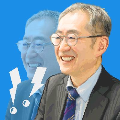 企業価値ってどう上げる？with BIPROGY株式会社 平岡顧問(Part2)