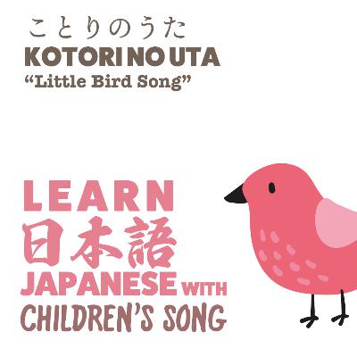 Learn Japanese with children's songs | KOTORI NO UTA