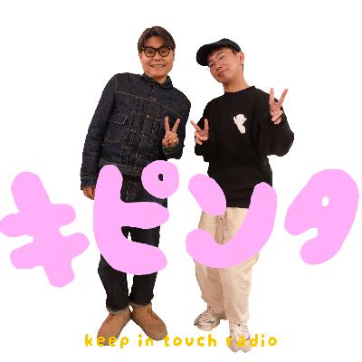 #65 行き着く先は「なんかね、なんかさ」 #65 行き着く先は「なんかね、なんかさ」