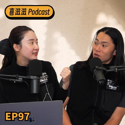 喜滋滋ϟϟ|EP97《退休加速器:如果我35歲前能搞懂這10件事》上集 喜滋滋ϟϟ|EP97《退休加速器:如果我35歲前能搞懂這10件事》上集