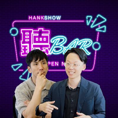 EP.34 從排便困擾到重建健康：藥師分享飲食、運動、睡眠的調養之道feat.陳藥師