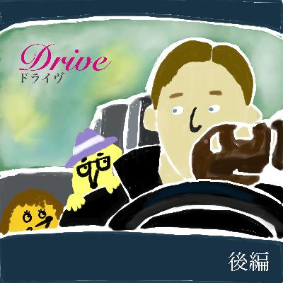 #20『ドライヴ』後編 なぜ人は性と暴力に惹かれるのか? #20『ドライヴ』後編 なぜ人は性と暴力に惹かれるのか?