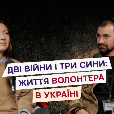 Війна, волонтерство і батьківство: як не втратити зв'язок з дітьми в умовах війни