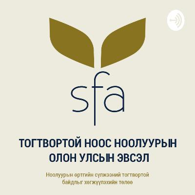 Ноолуур самнах цаг