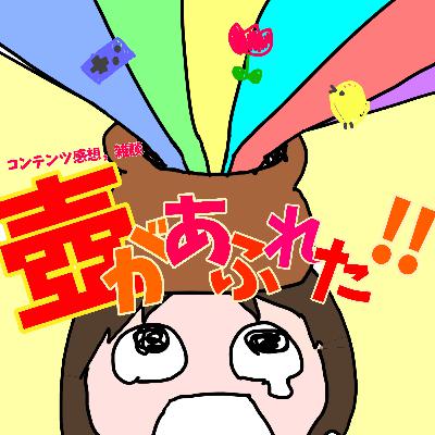 テスト音源です〜