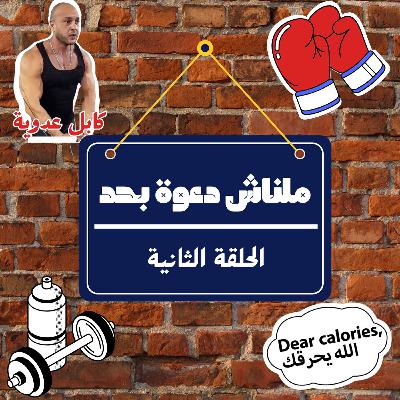 خفف والعب صح خفف والعب صح