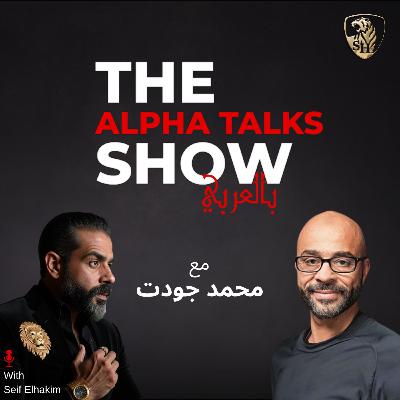 من أسرار الذكاء الاصطناعي لأسرار السعادة… محمد جودت قلب الطرابيزة من أسرار الذكاء الاصطناعي لأسرار السعادة… محمد جودت قلب الطرابيزة