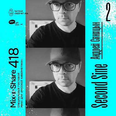 Second Sine — Russian Cybernetics Mix'N'Share 418. Part 2 (10.09.2025)