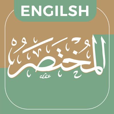 Surah An-Nas (114) | Al-Mukhtasar: Brief Explanation of the Qur’an