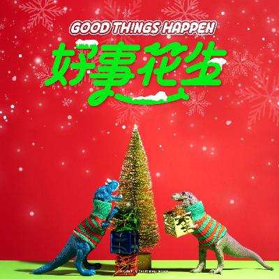 EP11-歡樂序曲12月:有人相信魔法,有人只是覺得冷 EP11-歡樂序曲12月:有人相信魔法,有人只是覺得冷