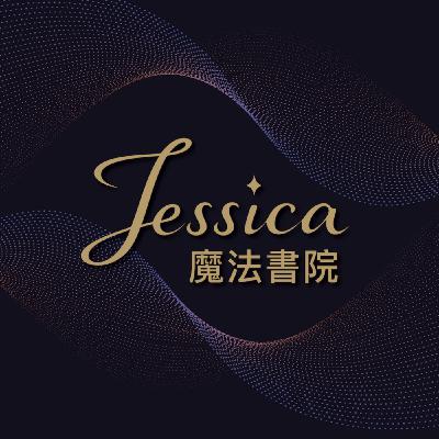 {Jessica的靈界收音機} EP004_靈界訊號來電時，你聽見了嗎？
