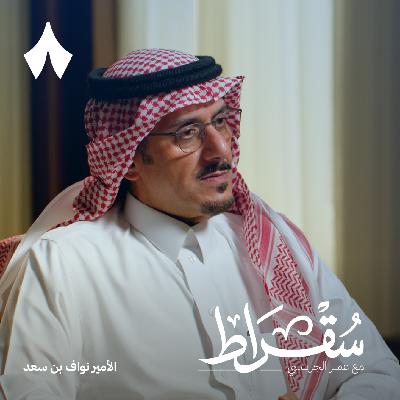 عودة نواف بن سعد إلى الهلال