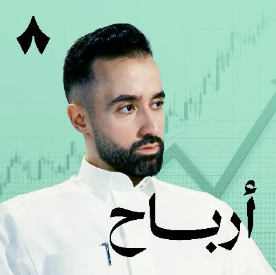 لماذا تخسر الشركات رغم تقييمها العالي