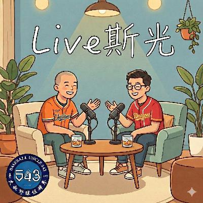 【LIVE斯光 A&S005】香港好好味 【LIVE斯光 A&S005】香港好好味