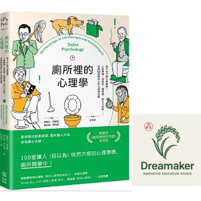 #79鏟子超人集體善行從何而來? 救災中出現那些黑暗人格? 《廁所裡的心理學》閱讀分享 #79鏟子超人集體善行從何而來? 救災中出現那些黑暗人格? 《廁所裡的心理學》閱讀分享