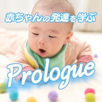 まねっこの神秘