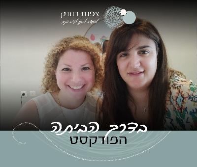 פרק 24 – הכל על הסכם מול קבלן עם עו”ד לין סיני