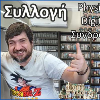 Live Συζήτηση με Θάνο για συλλογή, physical και digital, τιμές videogames κλπ.