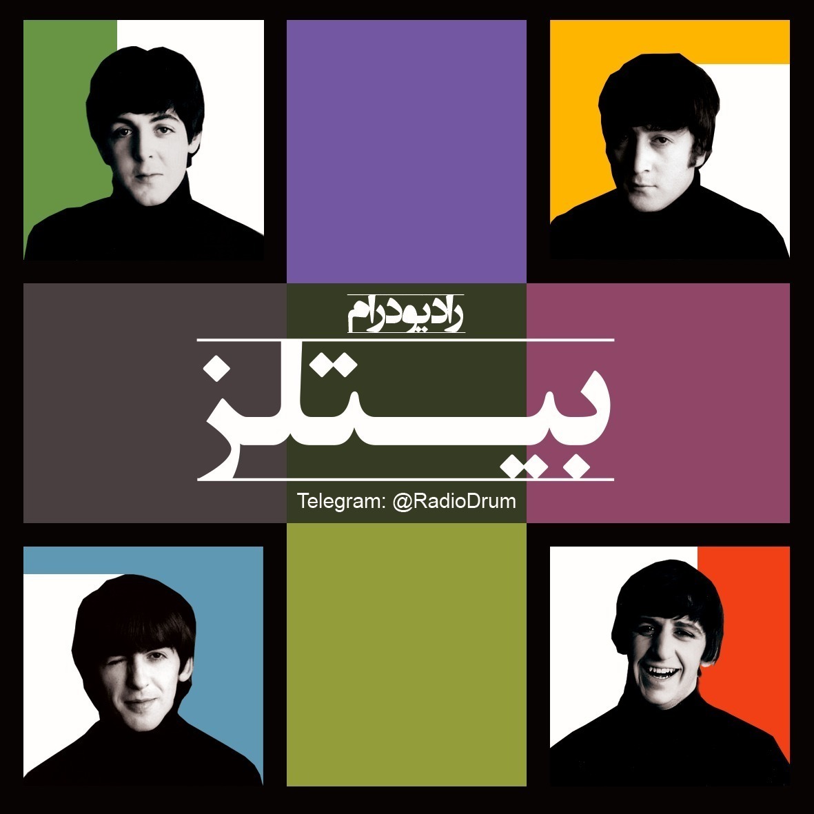 بیتلز (پارت ۴) - تغییرات بزرگ