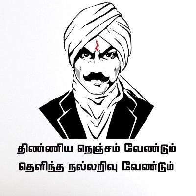 சமயோஜித புத்தி|Integrated Intelligent|Tamil podcast|mindfully