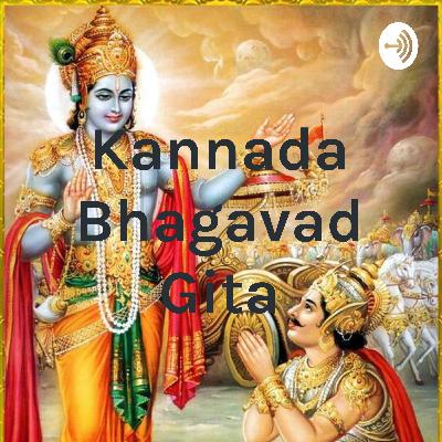 ಸಂಪೂರ್ಣ ಅಧ್ಯಾಯ ೧೩, ಕ್ಷೇತ್ರ ಕ್ಷೇತ್ರಜ್ಞ ವಿಭಾಗ ಯೋಗ Chapter 13, Kshetra Kshetrajna Vibhaga Yoga