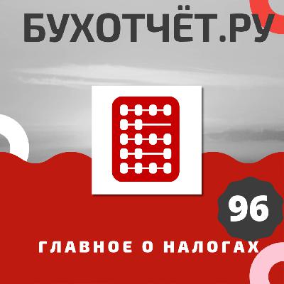 Жалобы в налоговую по-новому,  изменения в декларациях и др.