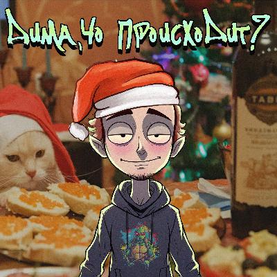 Жить дорого. Готовимся встречать Новый год без огурцов и бутербродов с икрой?