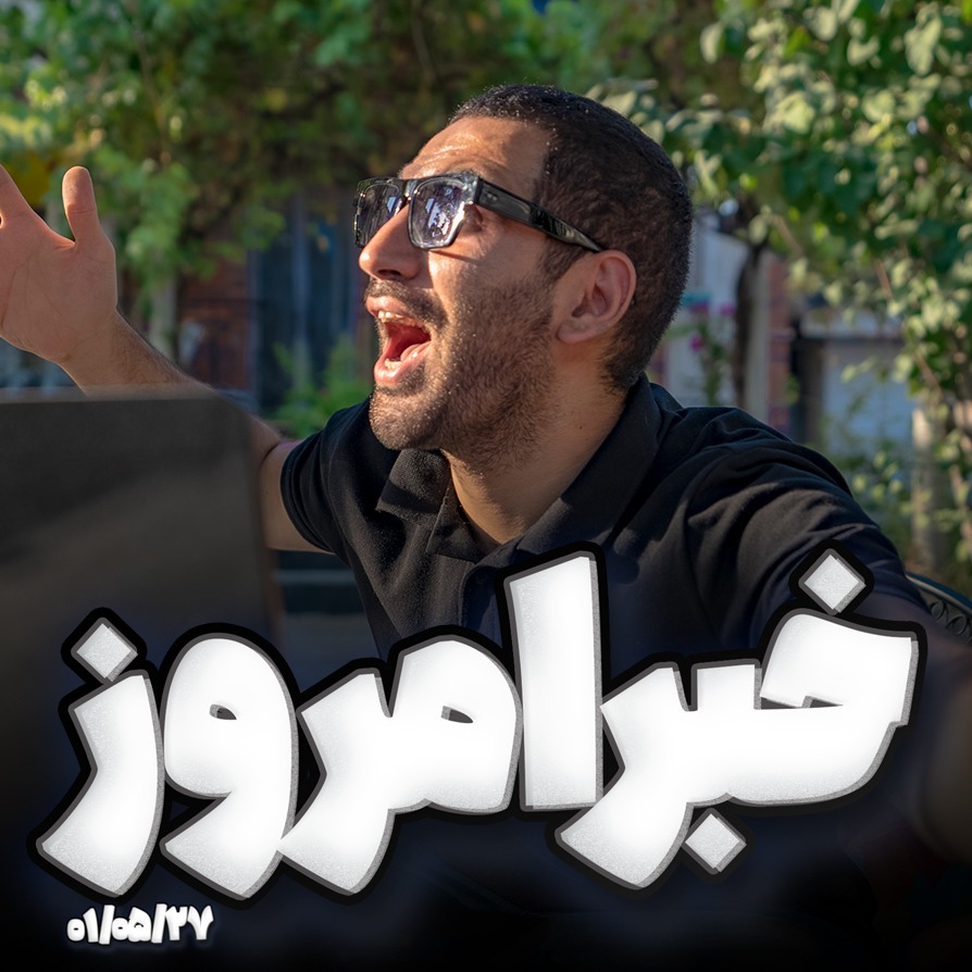 کاهش تولید آیفون ، نسخه جدید واتساپ ویندوز ، خطرات پیام رسان سیگنال ، ایستگاه  فضایی روسیه