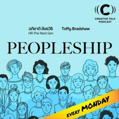 PPL15 - ชี้เป้า! บริษัทที่น่าทำงานด้วย PPL15 - ชี้เป้า! บริษัทที่น่าทำงานด้วย