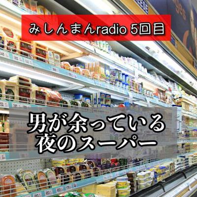 男だらけやっ！