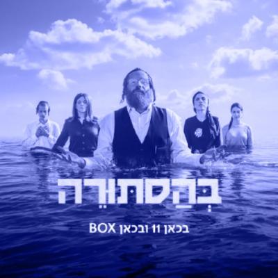 15.3.26 | העולם שבין לבין