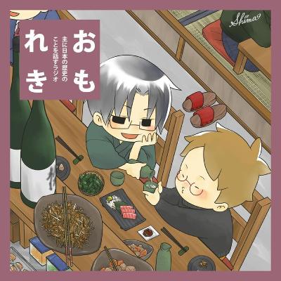 おもれき640 お便り特集41 おもれき640 お便り特集41