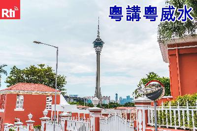 「噥丁、科假、司沙...」，連澳門人現在都未必懂的葡式粵語