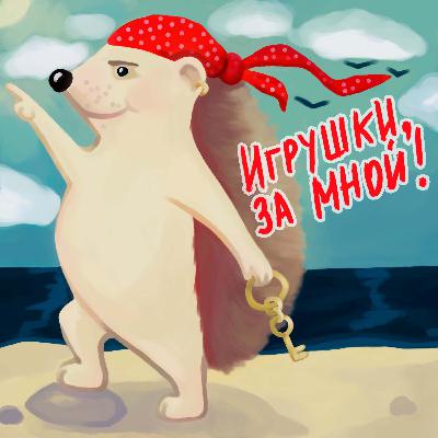 Эпизод 2. Автогонки!