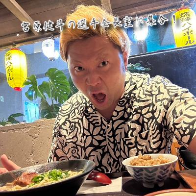 #107 「三冠戦開催決定」