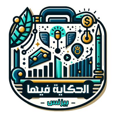 الحكاية فيها بيزنس- الحكاية الثالثة - اتصال بمليون دولار؟