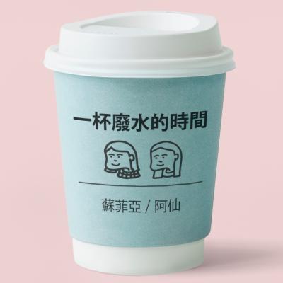 廢水第1杯｜你係暗黑毒L定係陽光交際花？Why not both!