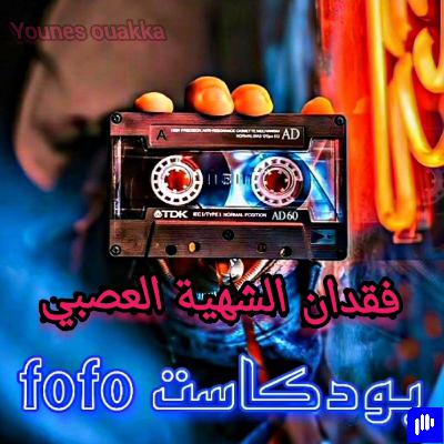 فقدان الشهية العصبي