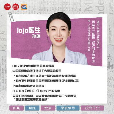 EP45 读懂卵巢的悄悄话，爱自己的每一个阶段